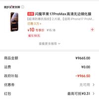 订单截图缩略图