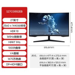 三星 S32CG552EC 165Hz高刷 27英寸2560×1440 FastIPS显示器