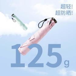 黑胶超轻铅笔伞纤维超轻三折便携晴雨两用伞马克龙配色遮阳防晒