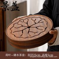 景盏 胡桃木高端蓄储水式荷叶储水茶盘