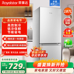 荣事达 BCD-187L9RSZ(太空银)