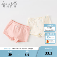 戴维贝拉 DAVE＆BELLA）儿童内裤女童平角女宝宝内裤婴儿内内女孩青少年中大童短裤