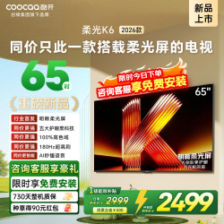 酷开 创维酷开电视 65P5H