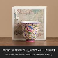 灵沐 女花开盛世闻香主人杯礼盒装