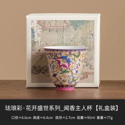 灵沐 女花开盛世闻香主人杯礼盒装