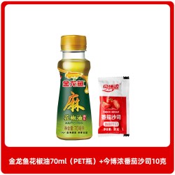 金龙鱼 花椒油70ml+番茄沙司10克+特级味极鲜酱油80ml*2瓶+芝麻香油70ml+藤椒油70ml+味极鲜150ml+花椒油70ml+藤椒油70ml+芝麻香油70ml