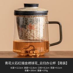 灵沐 玻璃青花火石红办公杯395