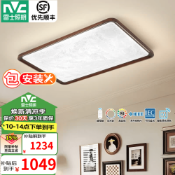 雷士 实木边框胡桃木色灯具150瓦智能全光谱客厅灯