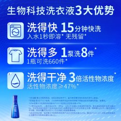 蓝月亮 至尊洗衣精华浓缩洗衣液 660g*4瓶 无香型