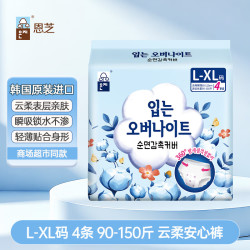 Eun jee 安睡裤L-XL码 高弹贴合360°防侧漏安心裤萌睡拉拉