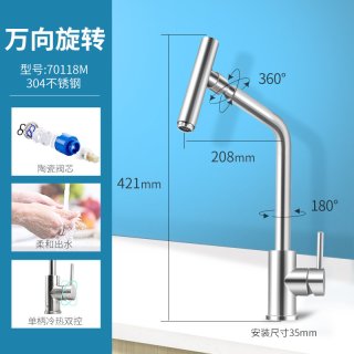 普乐美 304不锈钢可旋转冷热水龙头