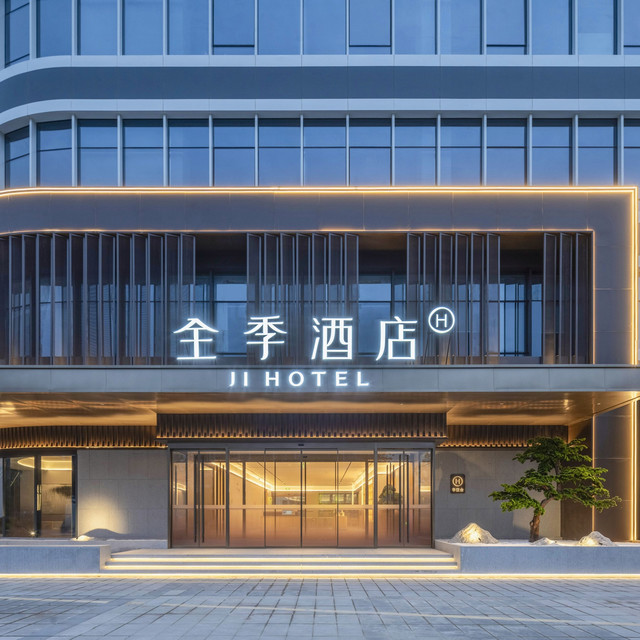 华住江浙沪皖暑期558元/2晚可拆分通兑