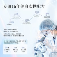 韩后 钻光白次抛精华液