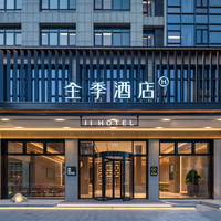 移动端：华住江浙沪皖暑期638元/2晚可拆分通兑