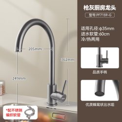 普乐美 304不锈钢冷热厨房龙头