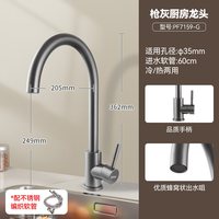 普乐美 304不锈钢 厨房冷热水龙头