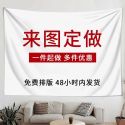来图定制挂布直播间背景墙展示布摆摊装饰露营户外海报广告背景布