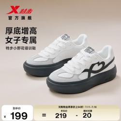 特步 小野花 女款运动板鞋