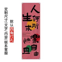 户外露营风氛围感挂布场景场地背景布置装饰条幅网红拍照挂画定制