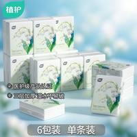 植护 清雅铃兰手帕纸 3层6抽16包(205*210mm)