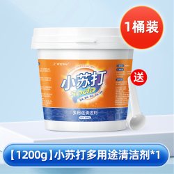 小苏打粉清洁去污