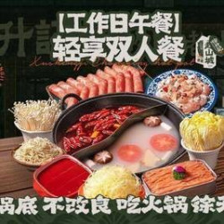 轻享双人餐 任丘店专享