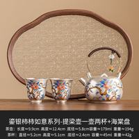景盏 999鎏银柿柿如意功夫茶