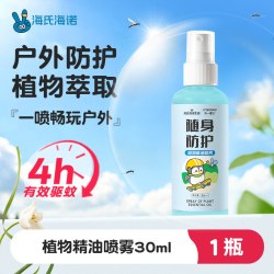 海氏海诺 驱蚊液喷雾花露水清凉止痒户外露营游玩防蚊虫叮咬驱蚊水
