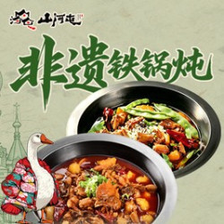 鲜排骨锅+鲜鸡锅8-10人餐（双锅包房可用）