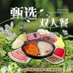 甄选双人餐 砀山古城店专享