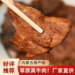 康新牧场 酱牛肉150g/袋 健身代餐酱牛肉4袋