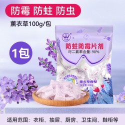 塔夫曼 ZNW02 天然樟脑丸 家用增香衣柜防潮防霉除味驱虫防虫蟑螂丸 26粒 薰衣草 桂花香