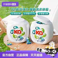 移动端：绿劲 Greenway 绿劲 菁华 三色洗衣凝珠 16g*40颗*2盒 持久留香抗菌