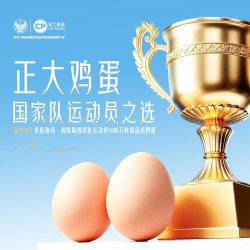 正大食品 可生食 鲜鸡蛋 4枚