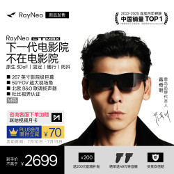 雷鸟 GT MAX 智能AR眼镜