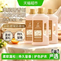 88VIP：JabeDeer 洁比鹿 精油衣物柔顺增香剂 衣物柔顺剂 1L 柑橘罗勒依兰香