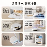 追觅 S60 扫拖一体自清洗扫地机器人
