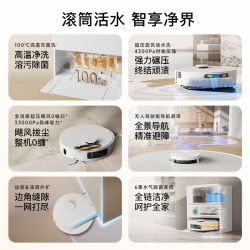追觅 S60 扫拖一体自清洗扫地机器人