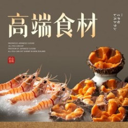 牡丹虾•深海鳌虾•鹅肝畅吃套餐