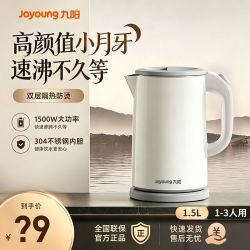九阳 烧水壶新款家用电热水壶保温一体不锈钢煮水自动大容量开水壶