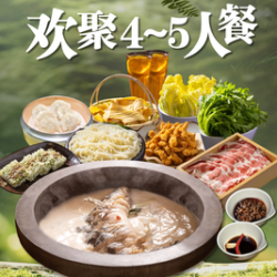 欢聚4-5人餐