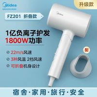 美的 家用负离子1800w电吹风机