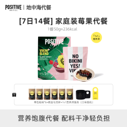 positive hotel PH地中海代餐粉韩国进口家庭装奶昔粉饱腹轻食轻断食