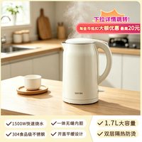 华凌 美的电热水壶家用烧水壶不锈钢大容量