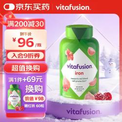 vitafusion 腮红糖 60粒