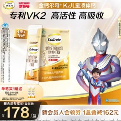 钙尔奇 金钙尔奇儿童液体钙维生素K2柠檬酸钙儿童钙青少年成长补钙口服液