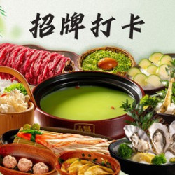 招牌打卡品质2-3人餐