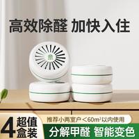 FULL OF HOPE 希望树 除甲醛神器 活性炭包 新房新车除甲醛除异味