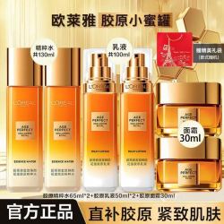 欧莱雅 胶原小蜜罐水乳霜奢养套装补水紧致抗皱护肤化妆品礼物