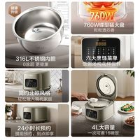 美的 316L不锈钢0涂层内胆 4升5升 电饭煲